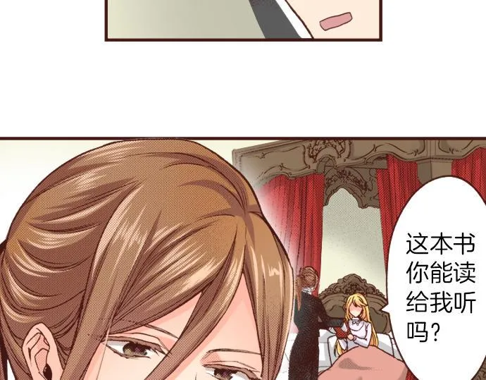 第19话 求婚 第44页