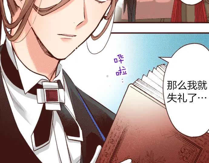 第19话 求婚 第45页