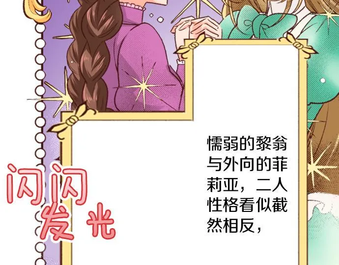 第19话 求婚 第50页