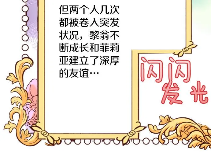 第19话 求婚 第51页