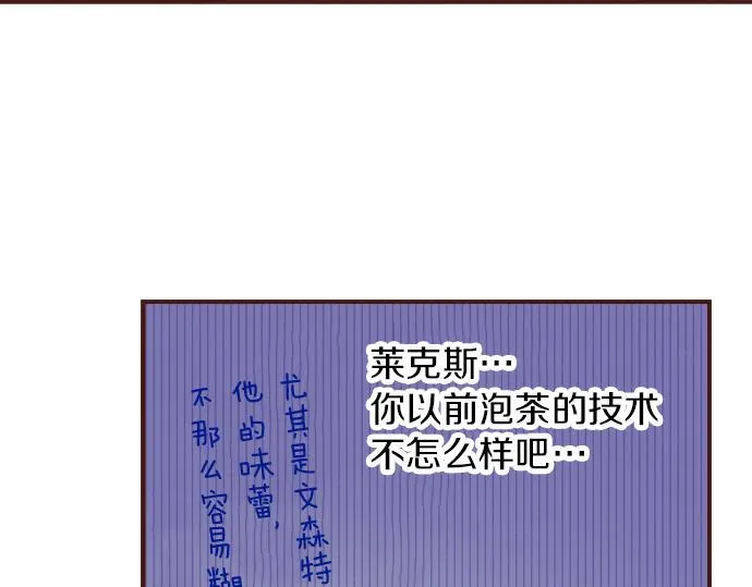 第19话 求婚 第66页