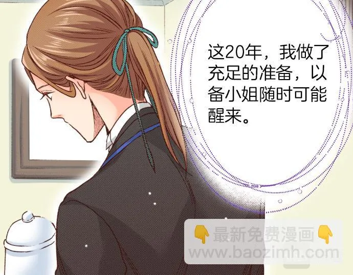 第19话 求婚 第68页
