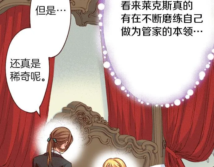 第19话 求婚 第70页