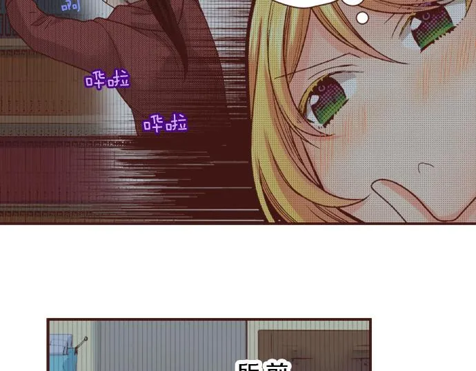 第19话 求婚 第75页