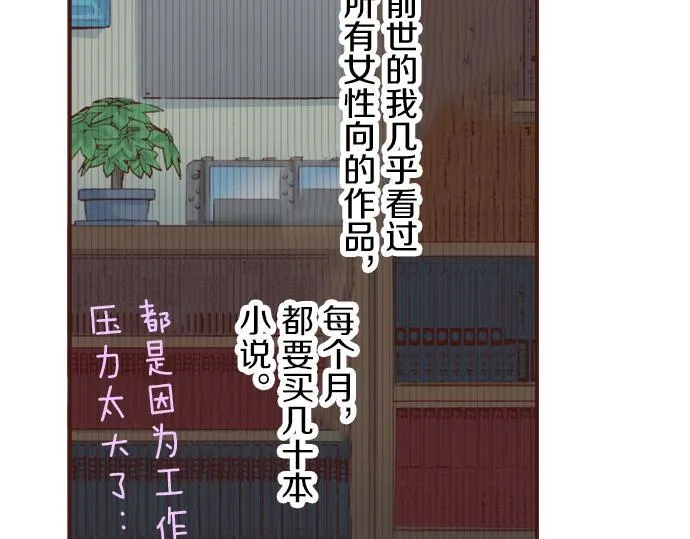 第19话 求婚 第76页