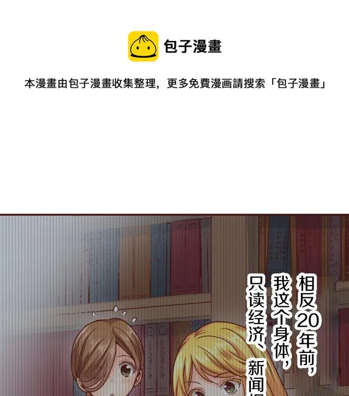 第19话 求婚 第78页