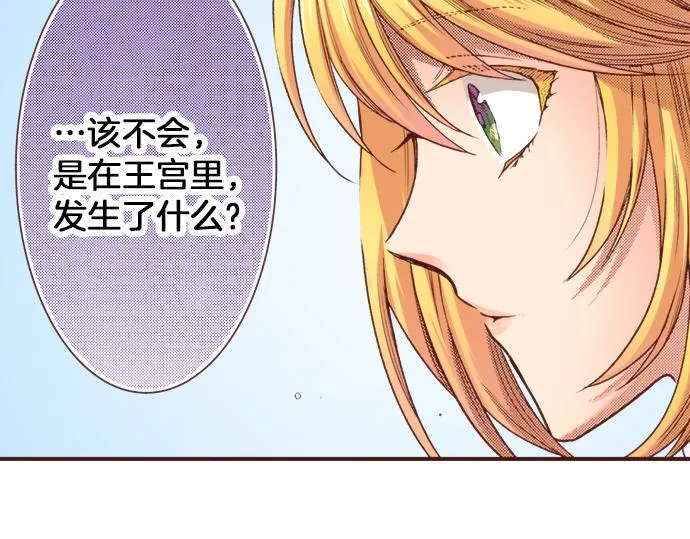 第19话 求婚 第83页