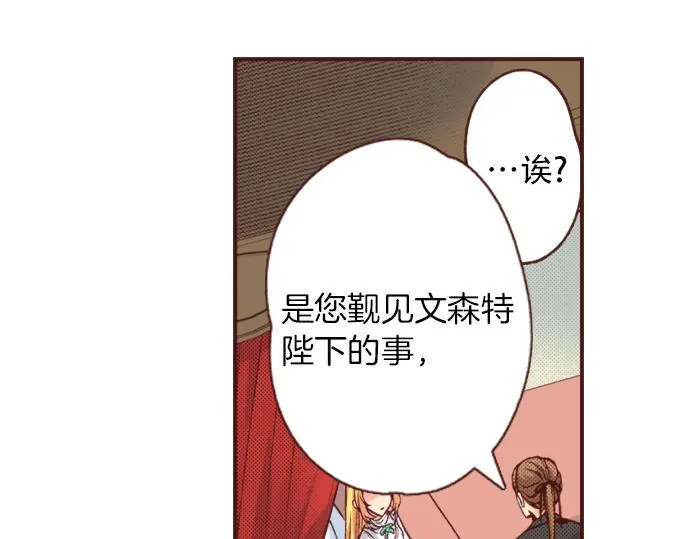 第19话 求婚 第84页