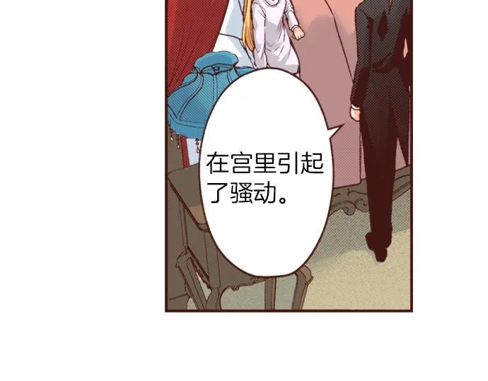 第19话 求婚 第85页