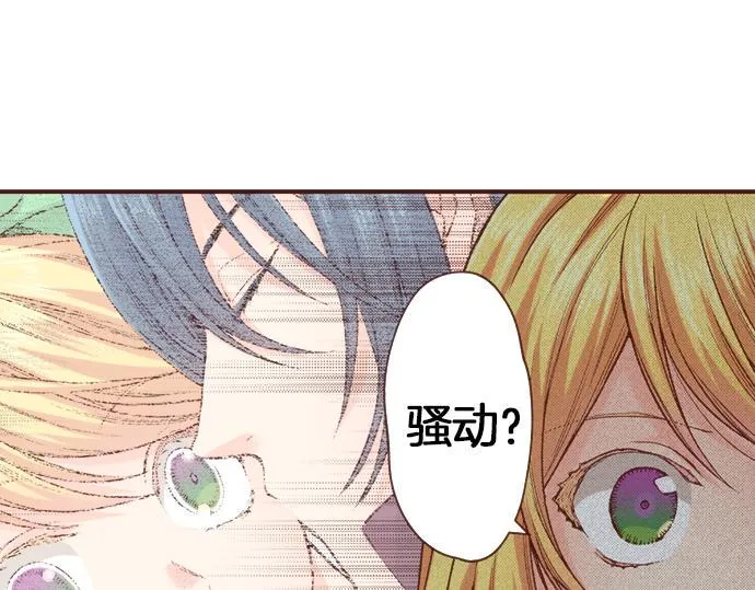 第19话 求婚 第86页