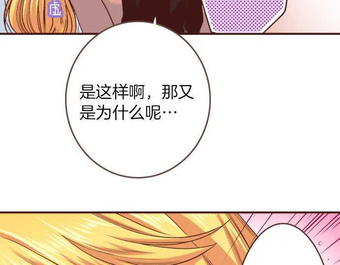 第19话 求婚 第90页