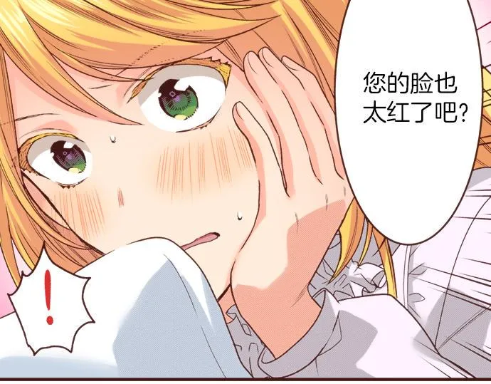 第19话 求婚 第91页