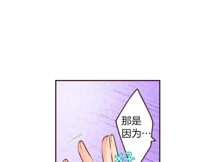 第19话 求婚 第92页