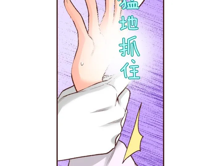 第19话 求婚 第93页
