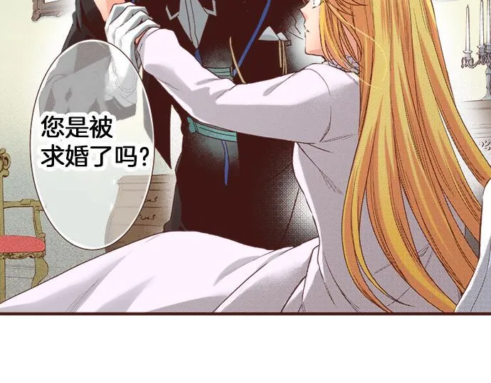 第19话 求婚 第95页