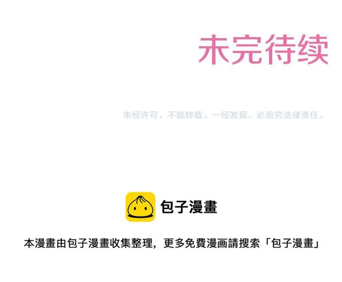 第19话 求婚 第96页