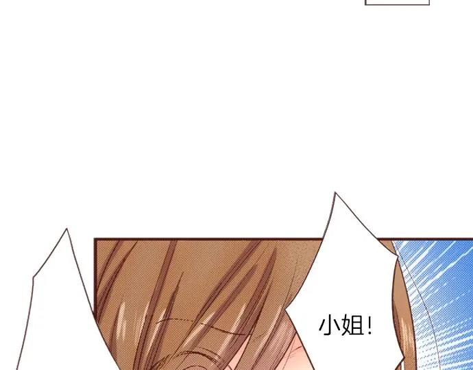 第1话 因为我是菲奥莉亚！ 第7页