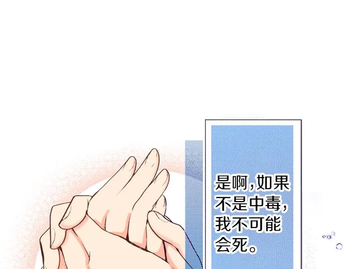 第1话 因为我是菲奥莉亚！ 第10页