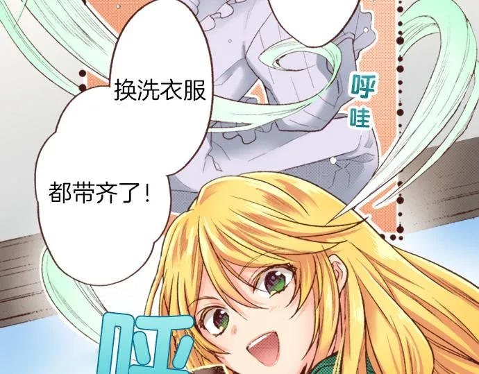 第1话 因为我是菲奥莉亚！ 第18页