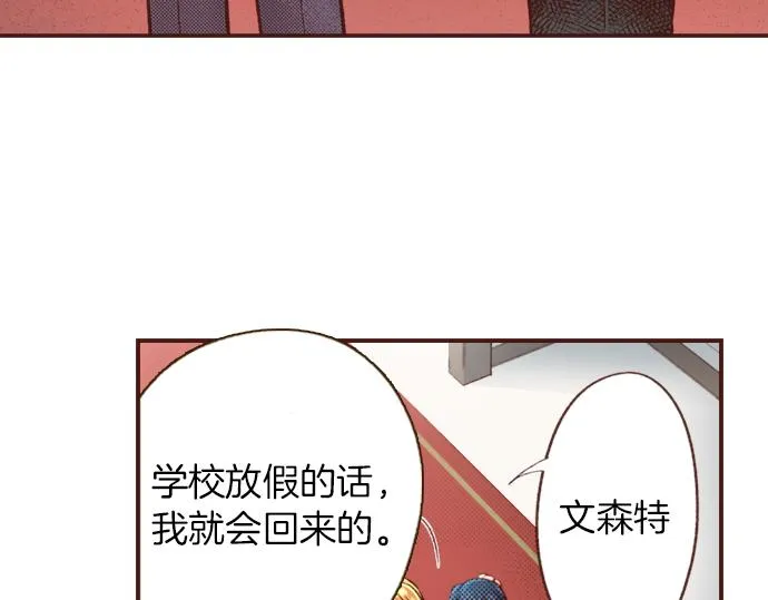 第1话 因为我是菲奥莉亚！ 第24页