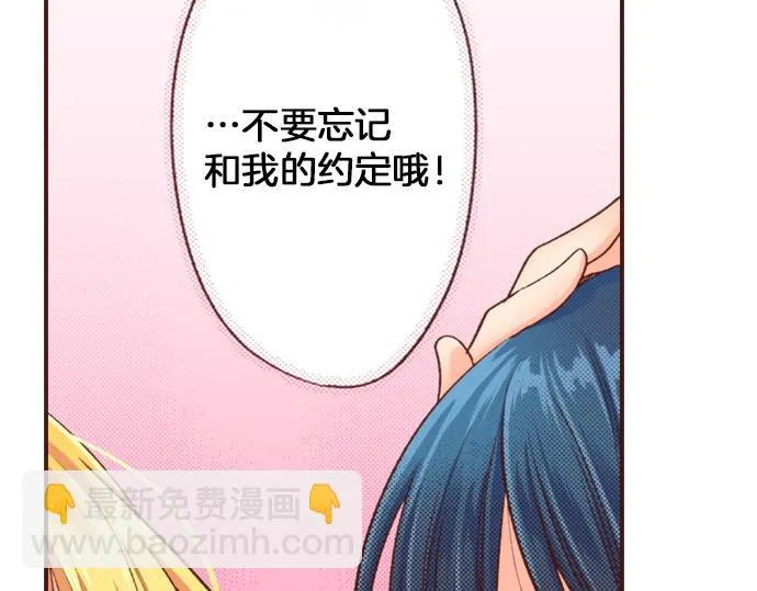 第1话 因为我是菲奥莉亚！ 第26页