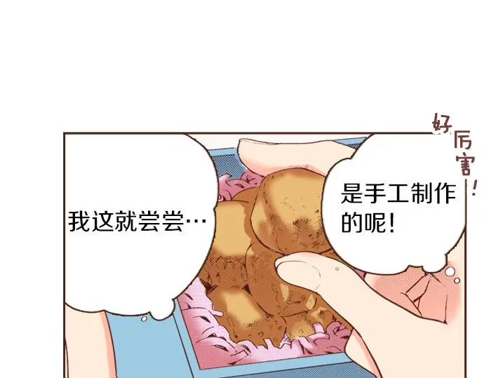 第1话 因为我是菲奥莉亚！ 第32页