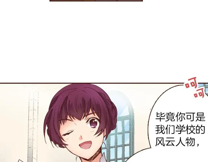 第1话 因为我是菲奥莉亚！ 第37页