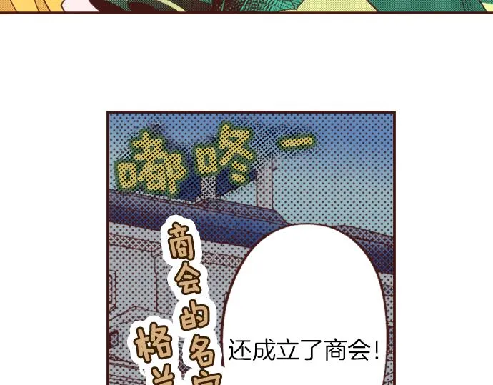 第1话 因为我是菲奥莉亚！ 第42页