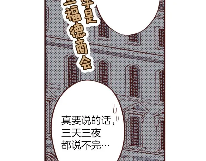 第1话 因为我是菲奥莉亚！ 第43页