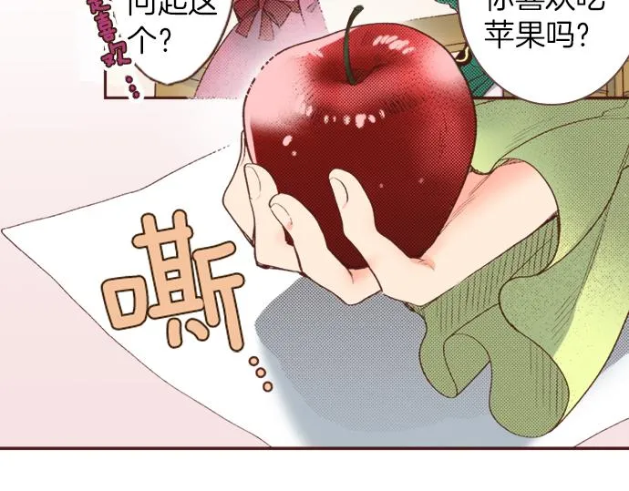 第1话 因为我是菲奥莉亚！ 第54页