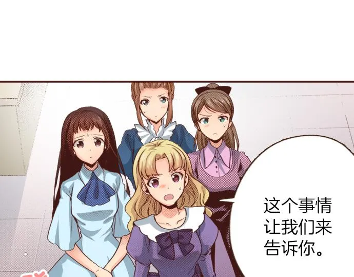 第1话 因为我是菲奥莉亚！ 第62页