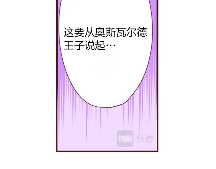第1话 因为我是菲奥莉亚！ 第64页