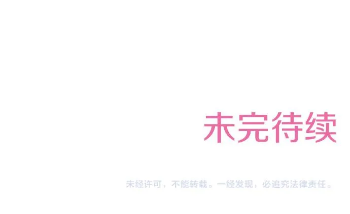 第1话 因为我是菲奥莉亚！ 第71页