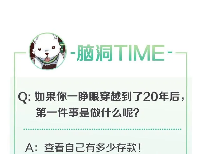 第1话 因为我是菲奥莉亚！ 第72页