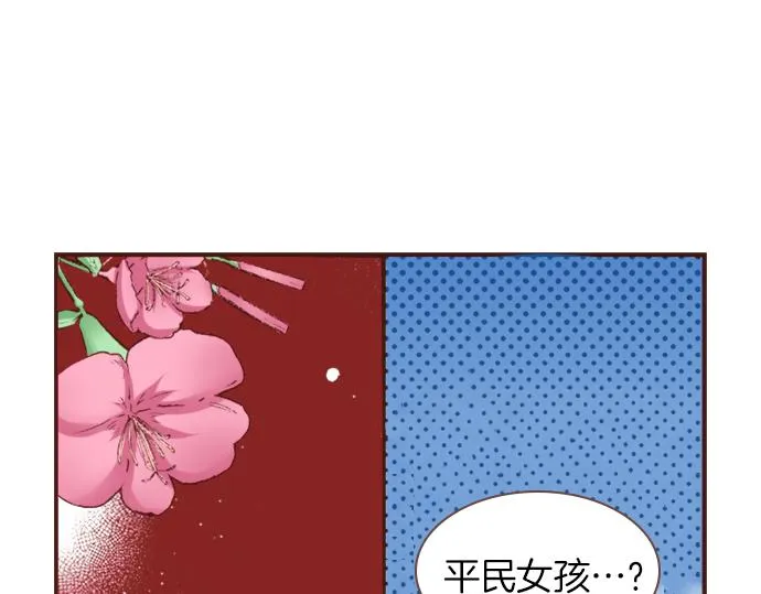 第2话 解除婚约 第7页