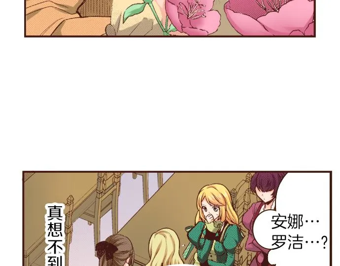 第2话 解除婚约 第11页