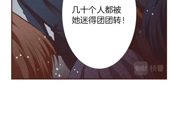 第2话 解除婚约 第14页