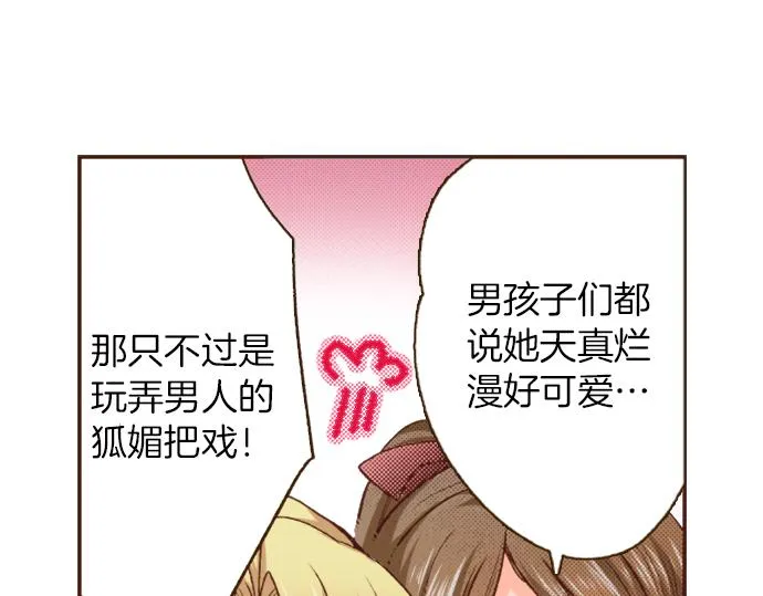第2话 解除婚约 第15页
