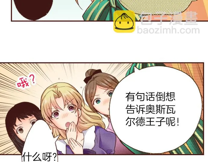 第2话 解除婚约 第22页