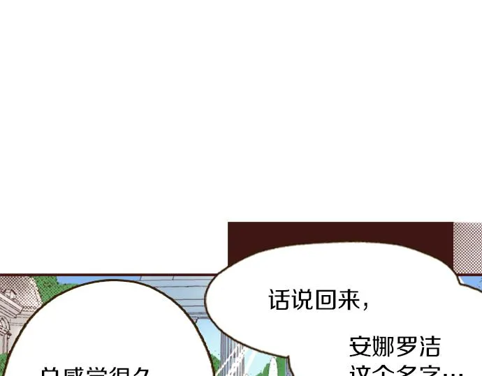 第2话 解除婚约 第28页