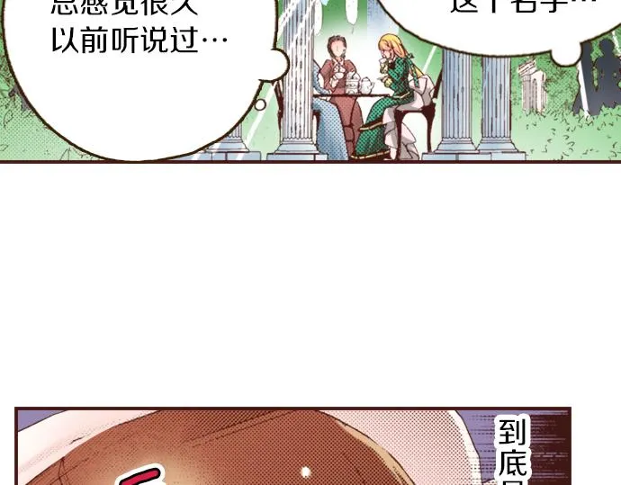 第2话 解除婚约 第29页