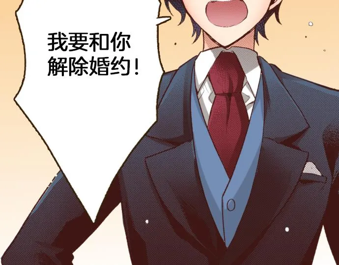 第2话 解除婚约 第33页