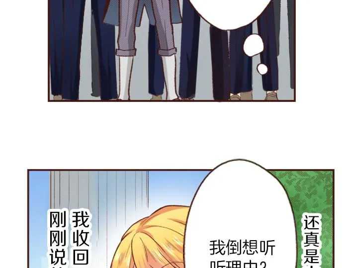 第2话 解除婚约 第36页