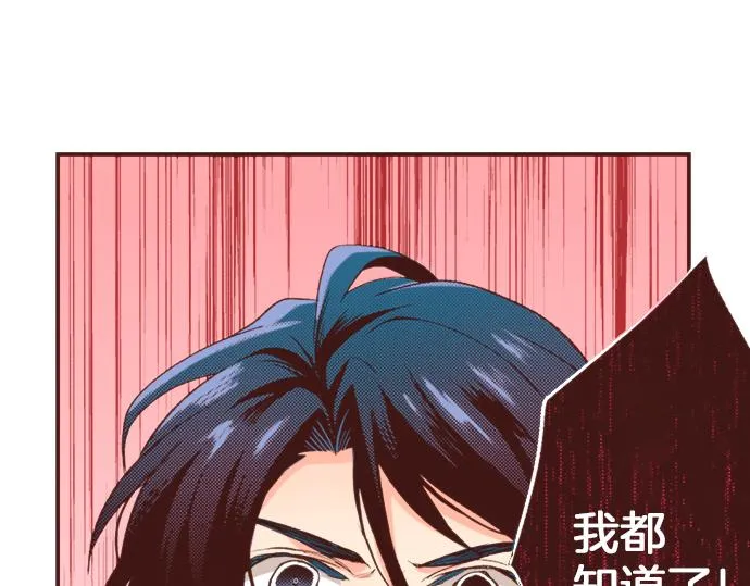 第2话 解除婚约 第39页