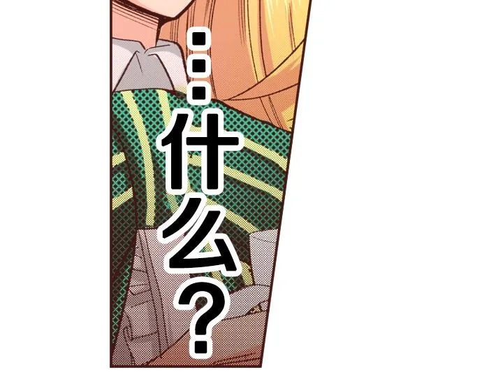 第2话 解除婚约 第45页
