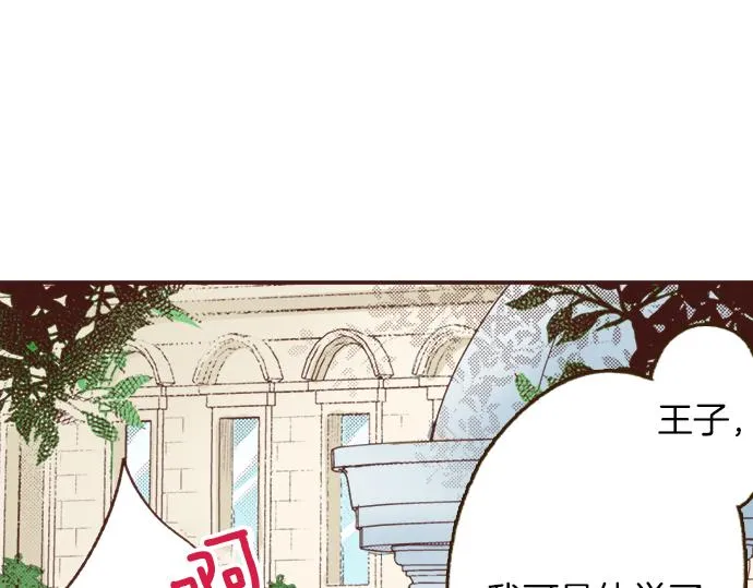 第2话 解除婚约 第46页