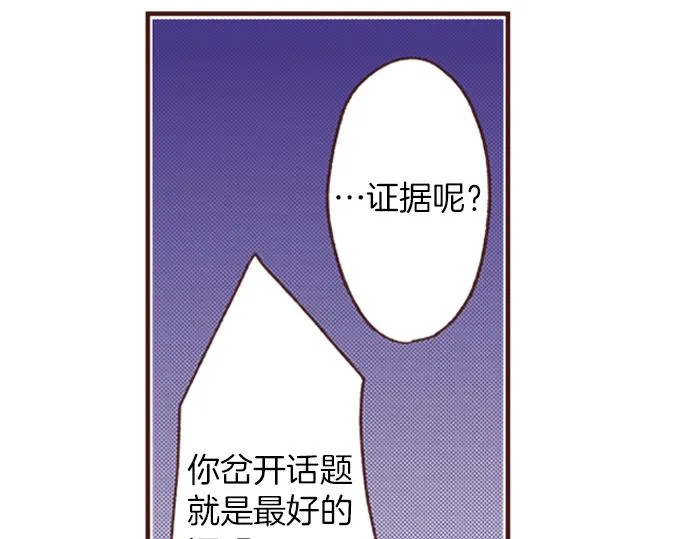 第2话 解除婚约 第48页