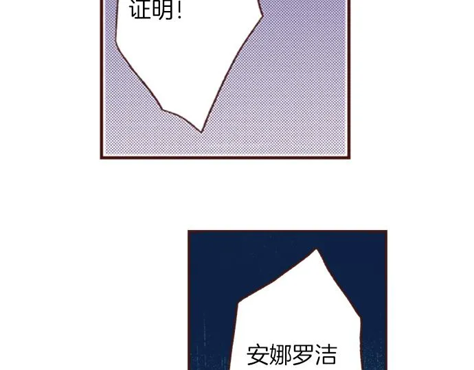 第2话 解除婚约 第49页