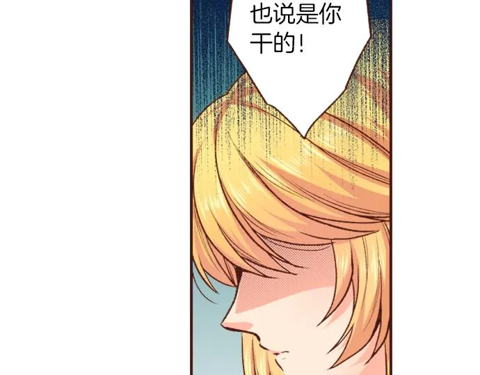 第2话 解除婚约 第50页