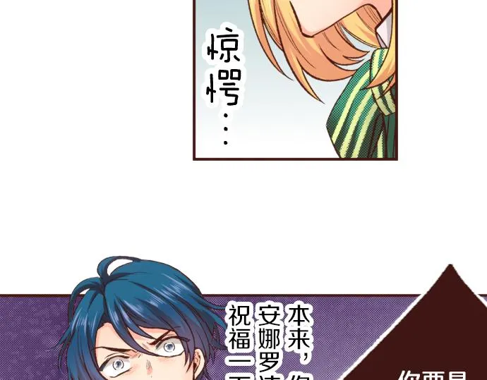 第2话 解除婚约 第51页